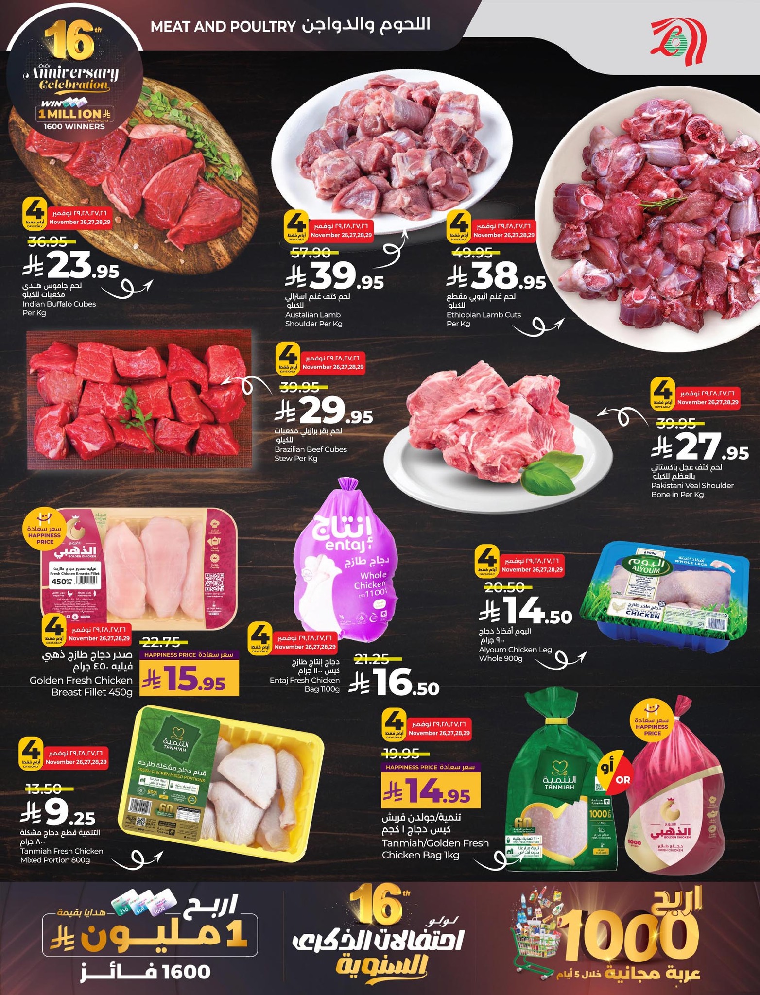 lulu-dammam-shati offers from 26nov to 3nov 2025 عروض لولو الدمام الشاطئ من 26 نوفمبر حتى 3 نوفمبر 2025 صفحة رقم 31